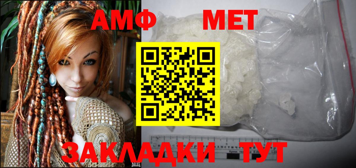 Amphetamine  Белебей  блэк спрут маркетплейс  Амфетамин Premium 