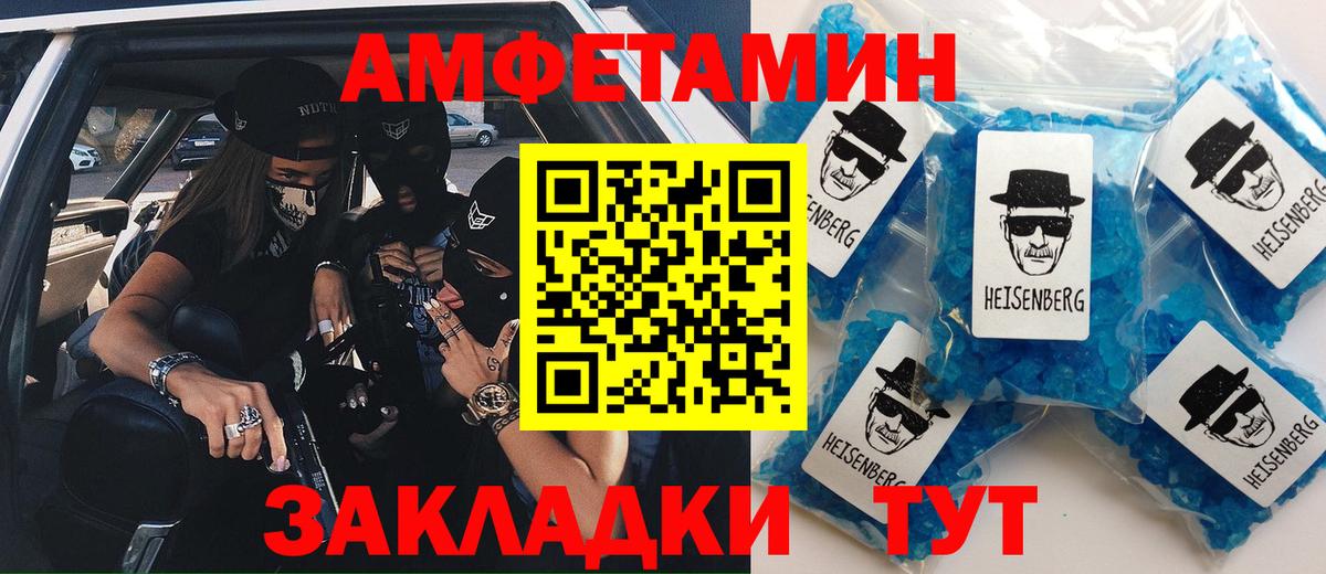 АМФ  Вход с VPN  Белебей  Amphetamine  АМФЕТАМИН Розовый 