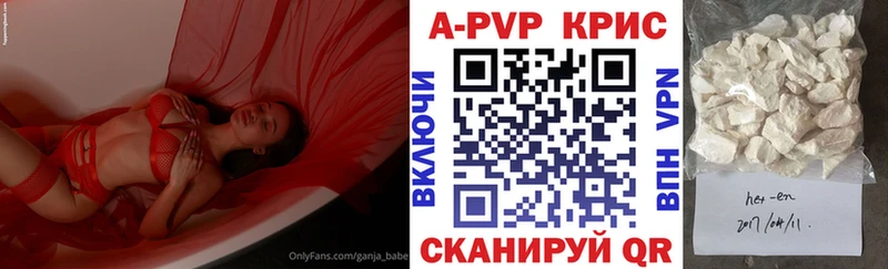 Alpha PVP Crystall  купить наркоту  Белебей 