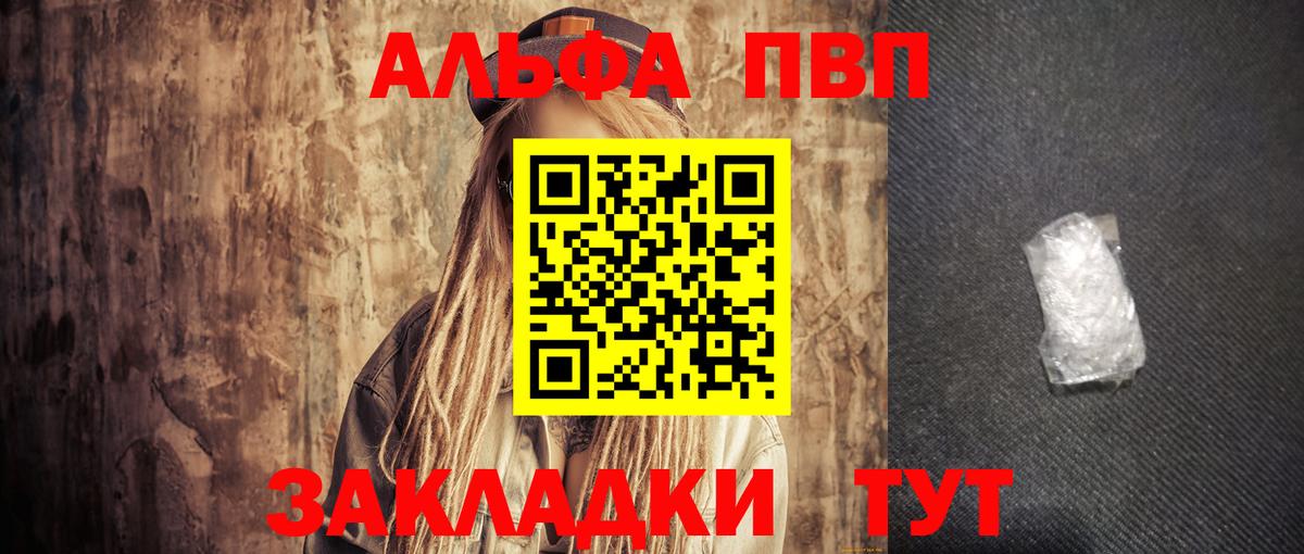 где купить наркотик  APVP кристаллы  APVP кристаллы  Вход с VPN  Белебей 