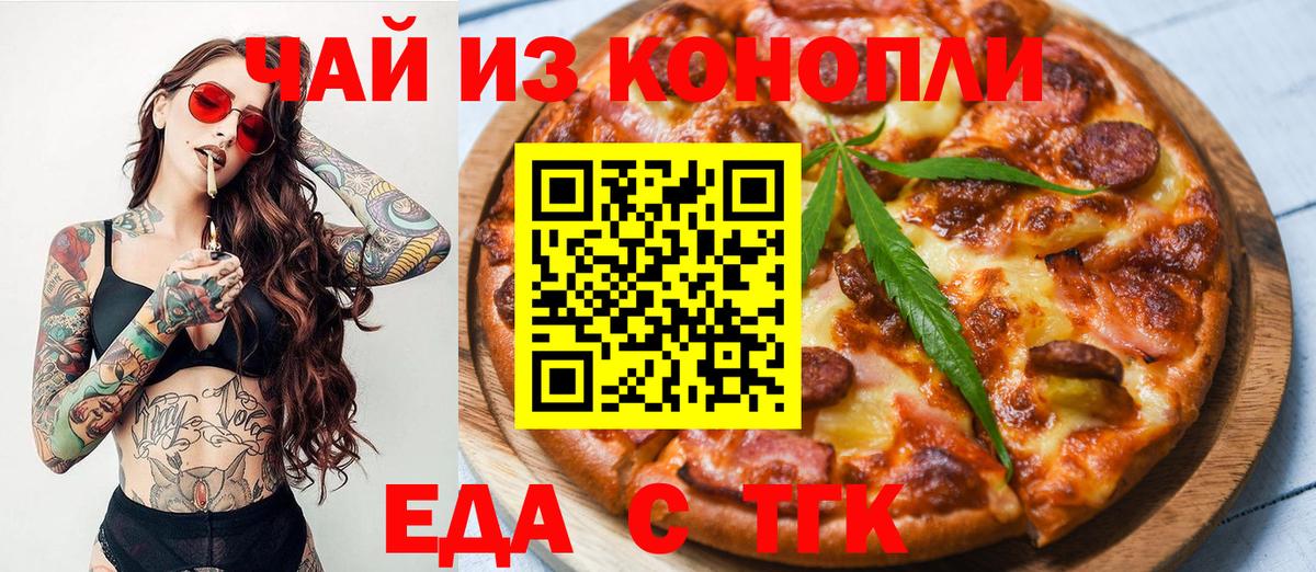 Canna-Cookies марихуана Белебей