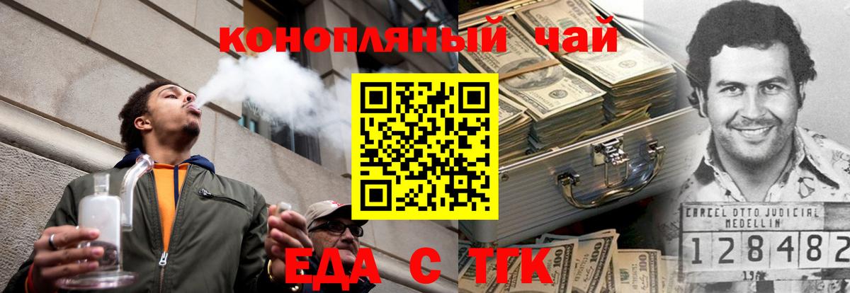 Белебей  Cannafood конопля  Вход с VPN 
