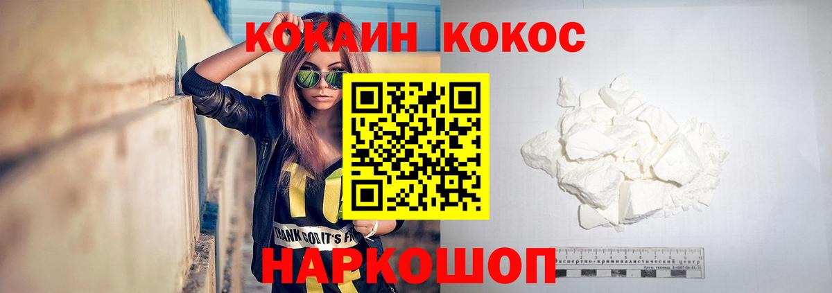 Cocaine Колумбийский Белебей