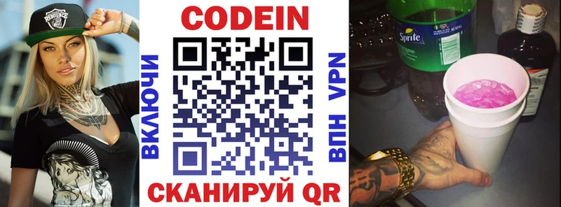 Codein Purple Drank  Белебей 