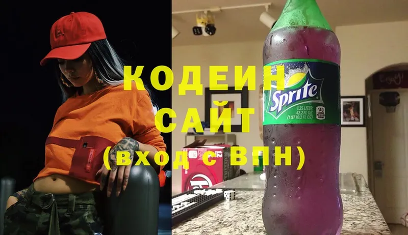 даркнет Telegram  Белебей  Кодеиновый сироп Lean Purple Drank  наркотики 