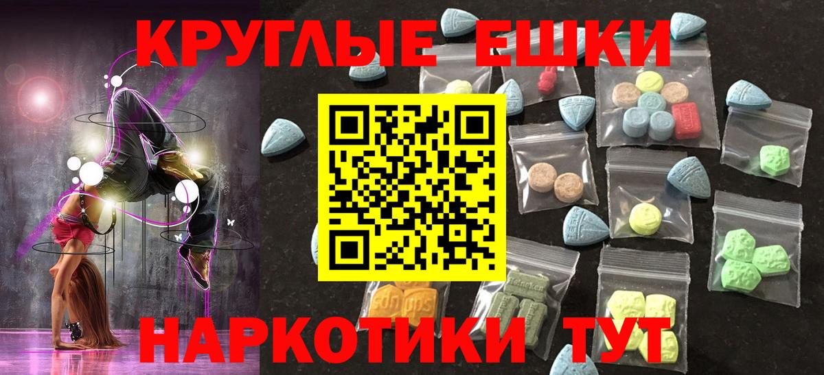 Ecstasy  ЭКСТАЗИ MDMA  Вход с VPN  блэк спрут зеркало  Белебей 