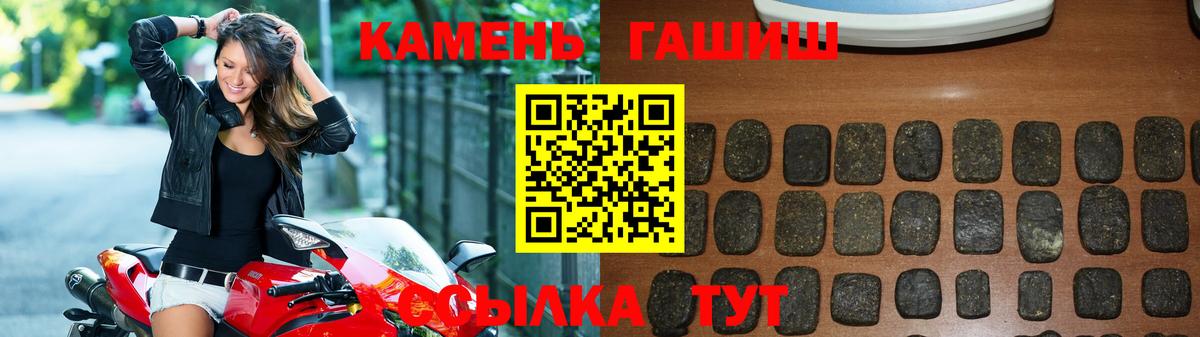 Белебей  ГАШИШ Изолятор  ГАШИШ  Вход с VPN  ГАШИШ убойный 