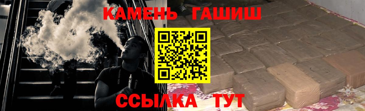 Гашиш Белебей