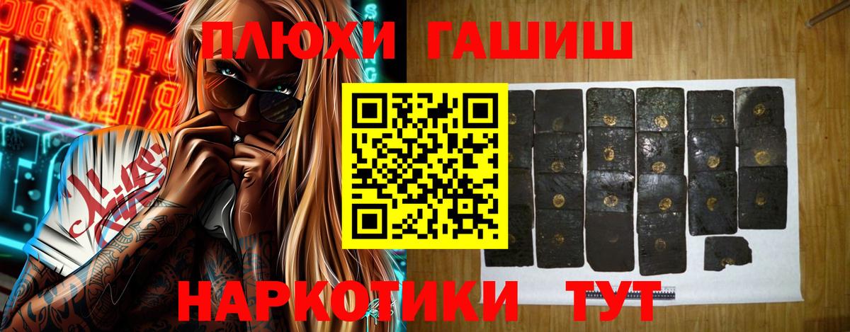 ГАШ индика сатива Белебей