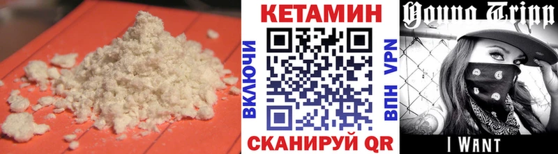 Кетамин ketamine  Белебей 