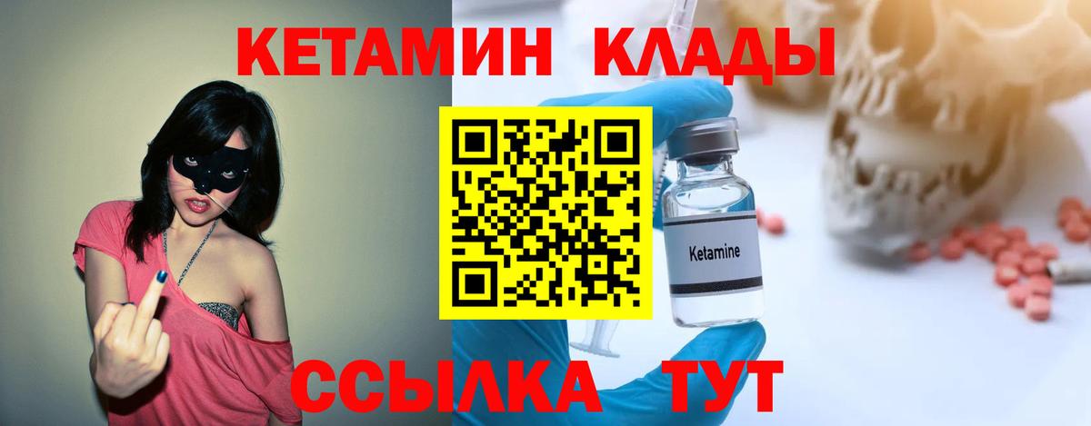 Белебей  Кетамин VHQ  Кетамин ketamine  Вход с VPN 