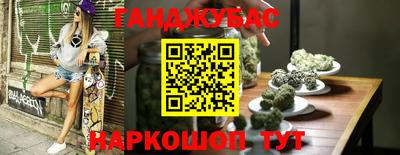 каннабис Балаково