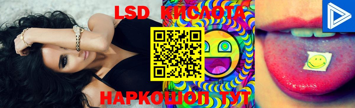 ЛСД экстази кислота  Вход с VPN  Белебей  ЛСД экстази кислота 
