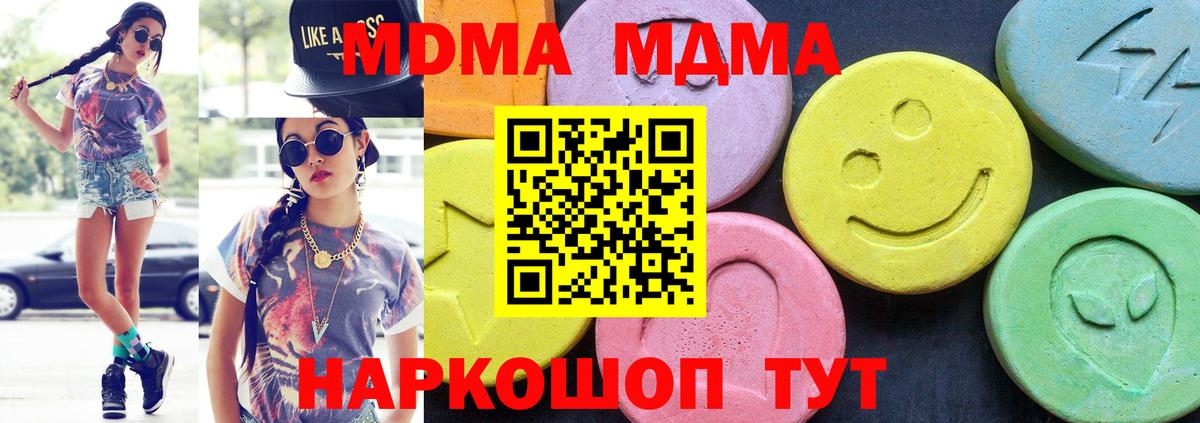 Белебей  МДМА кристаллы  MDMA VHQ  Вход с VPN 