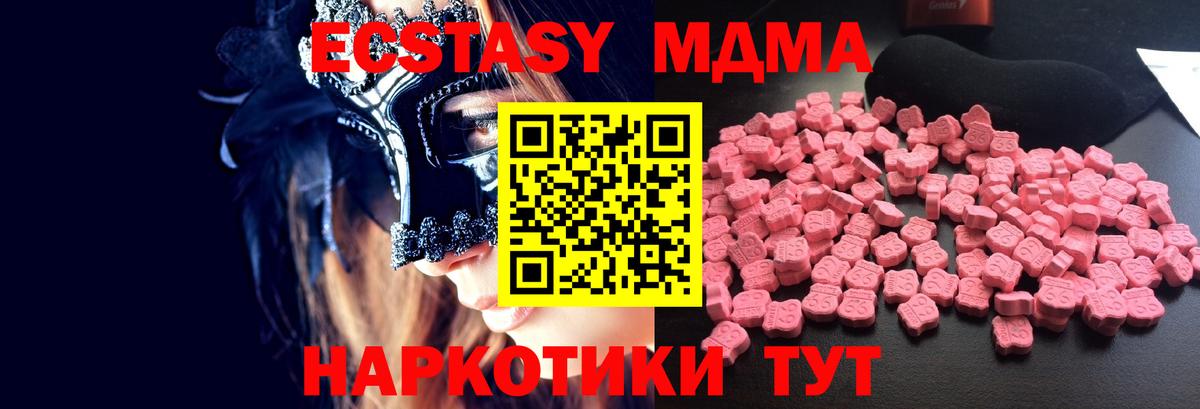 МДМА Molly  Белебей  MDMA  MDMA Molly 