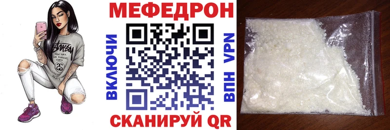 Меф 4 MMC  Белебей 