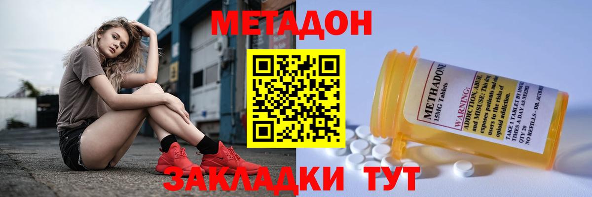 МЕТАДОН кристалл  Вход с VPN  Белебей  Метадон белоснежный 