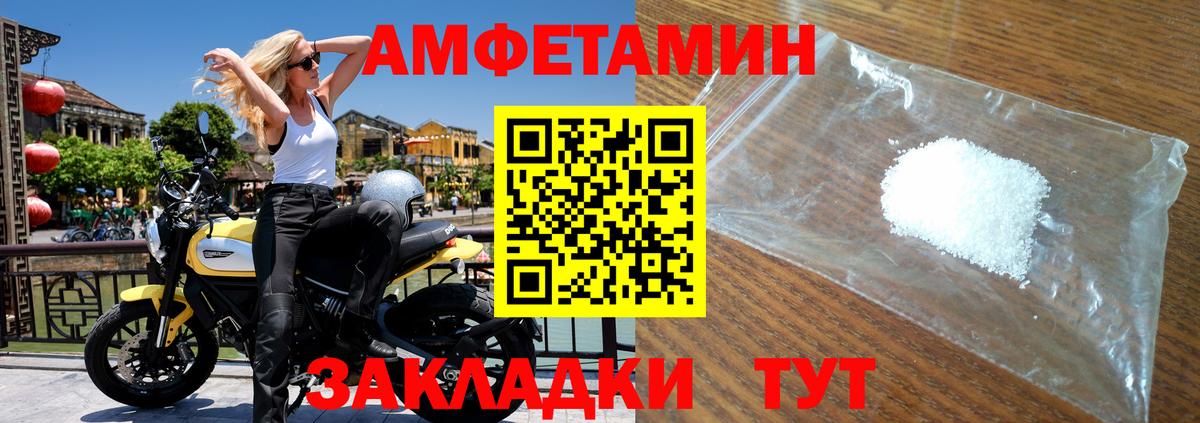 Метамфетамин  Первитин Methamphetamine  Вход с VPN  Белебей 