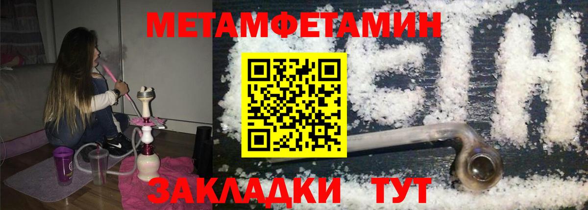 Метамфетамин Methamphetamine Белебей