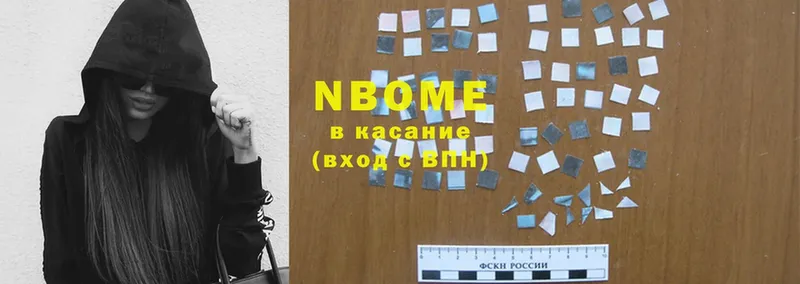 Марки NBOMe 1,5мг  что такое наркотик  Белебей 