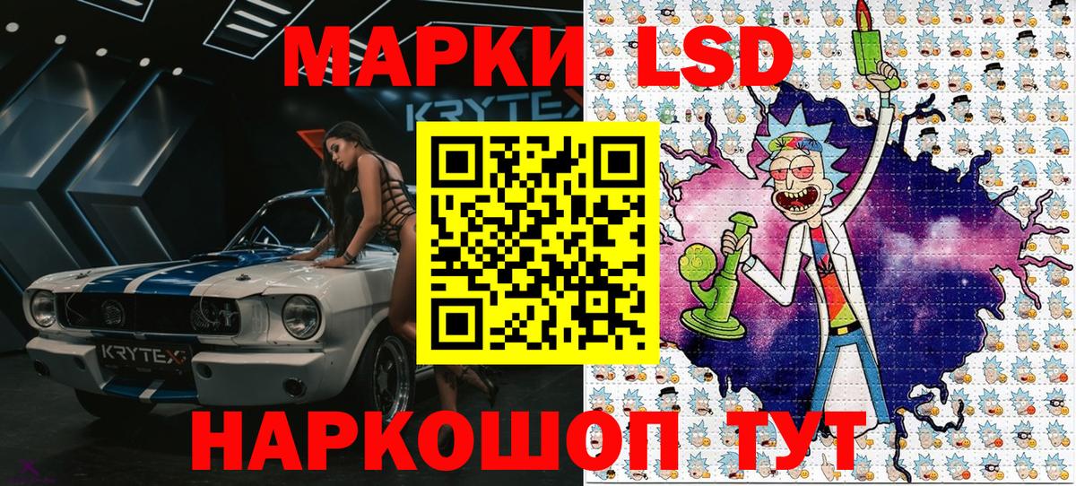 Белебей  Наркотические марки 1500мкг  Наркотические марки  Вход с VPN 