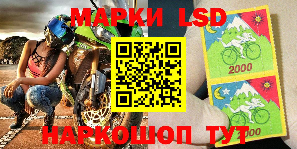 Марки 25I-NBOMe 1,5мг  Марки 25I-NBOMe 1,5мг  Белебей 