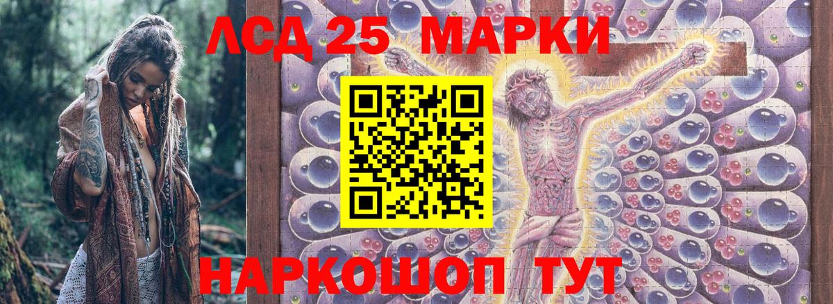 Наркотические марки 1500мкг Белебей