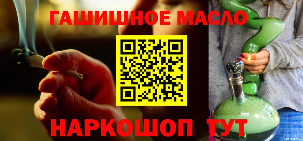 Белебей  Дистиллят ТГК вейп  Вход с VPN  ТГК Wax 