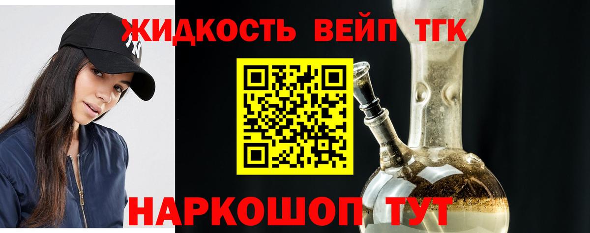 Дистиллят ТГК гашишное масло Белебей